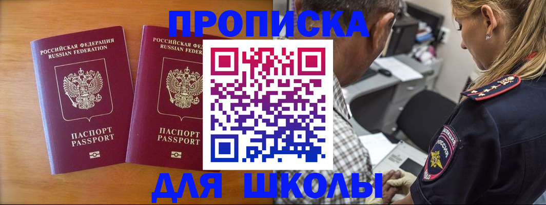 временная регистрация собственник в Курганинске