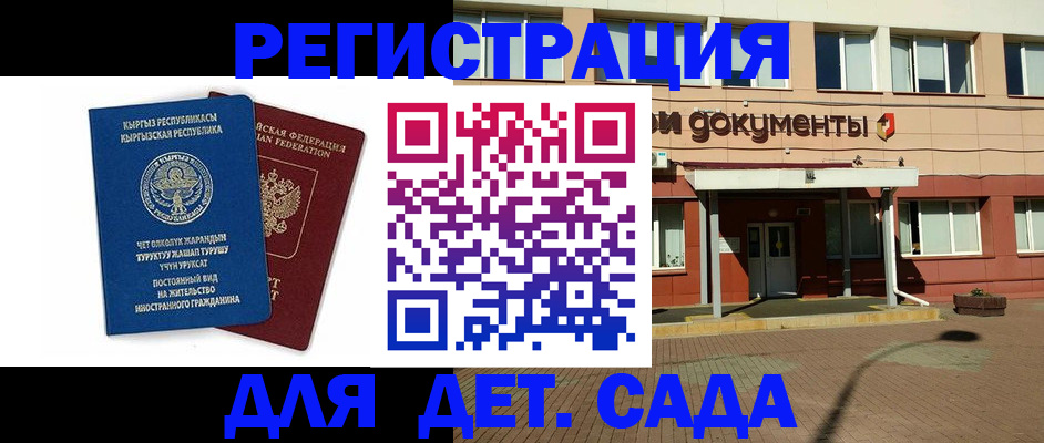 купить прописку в Курганинске